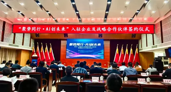 Hengji Yongxin and Hefei Institute of Artificial Intelligence and Big Data Sign Strategic Cooperation Agreement