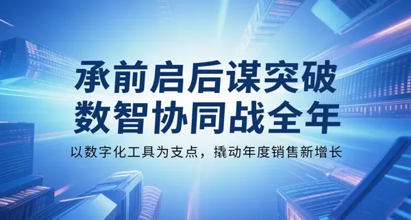 Hengji Yongxin 2025 Mid-Year Operation & Management Meeting Successfully Concluded